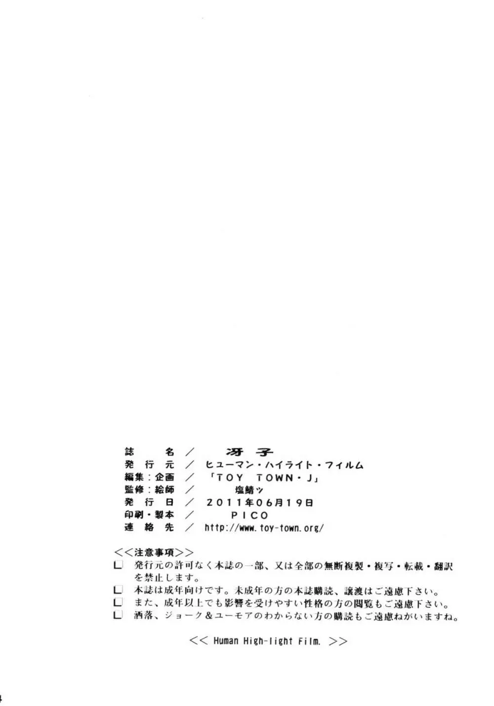冴子 - page34