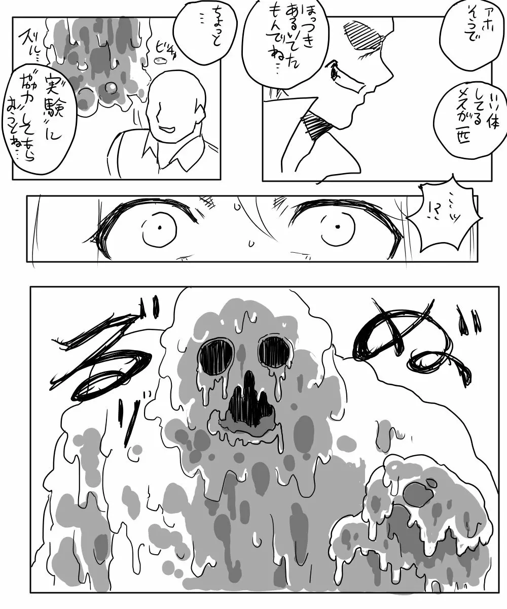 ルーシィちゃんにひどいことしてみた - page2