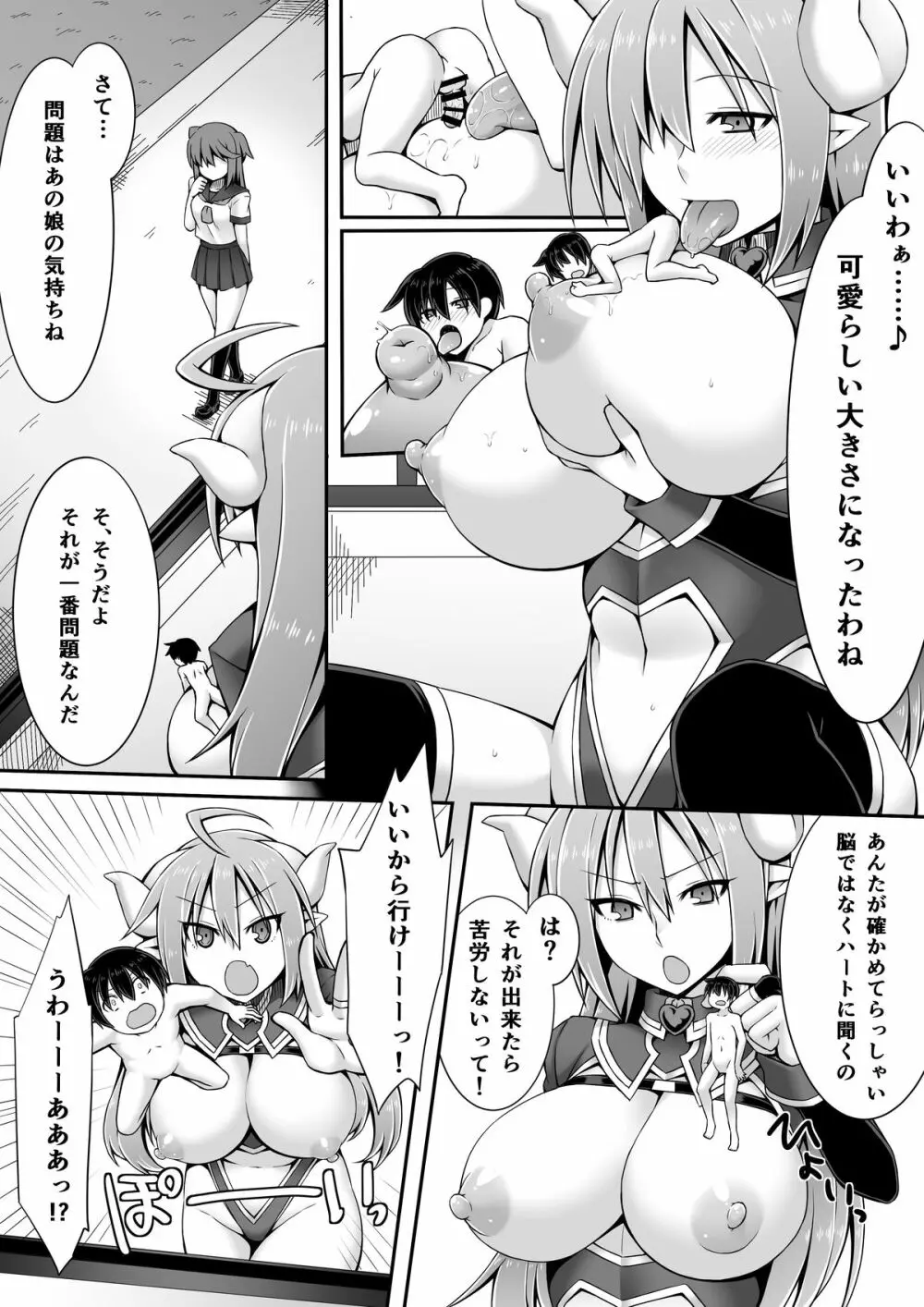 マイクローンマガジン Vol.30 - page10