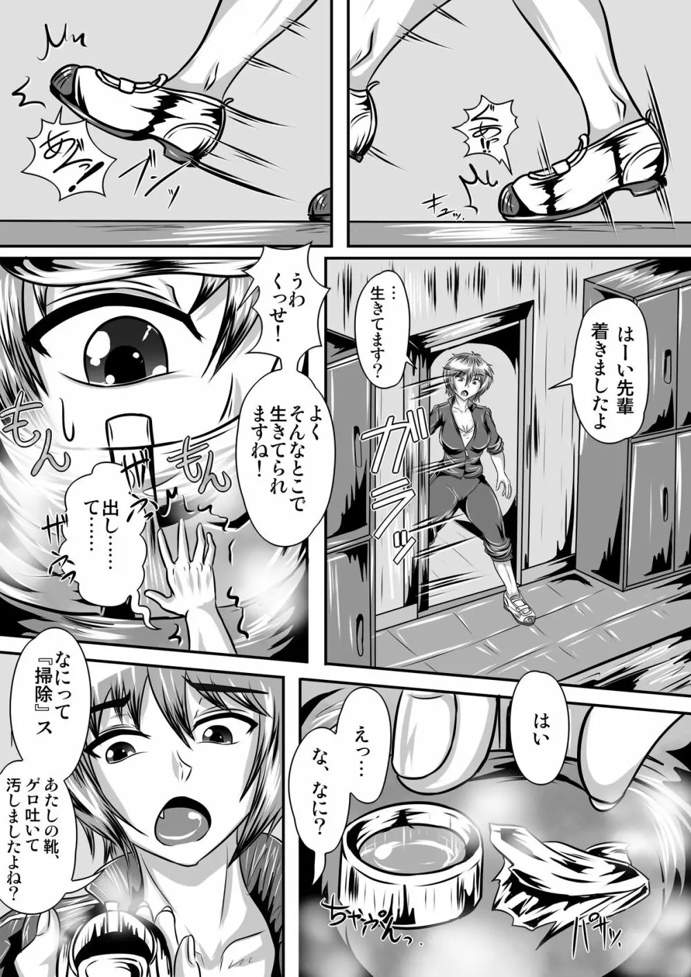 マイクローンマガジン Vol.30 - page35