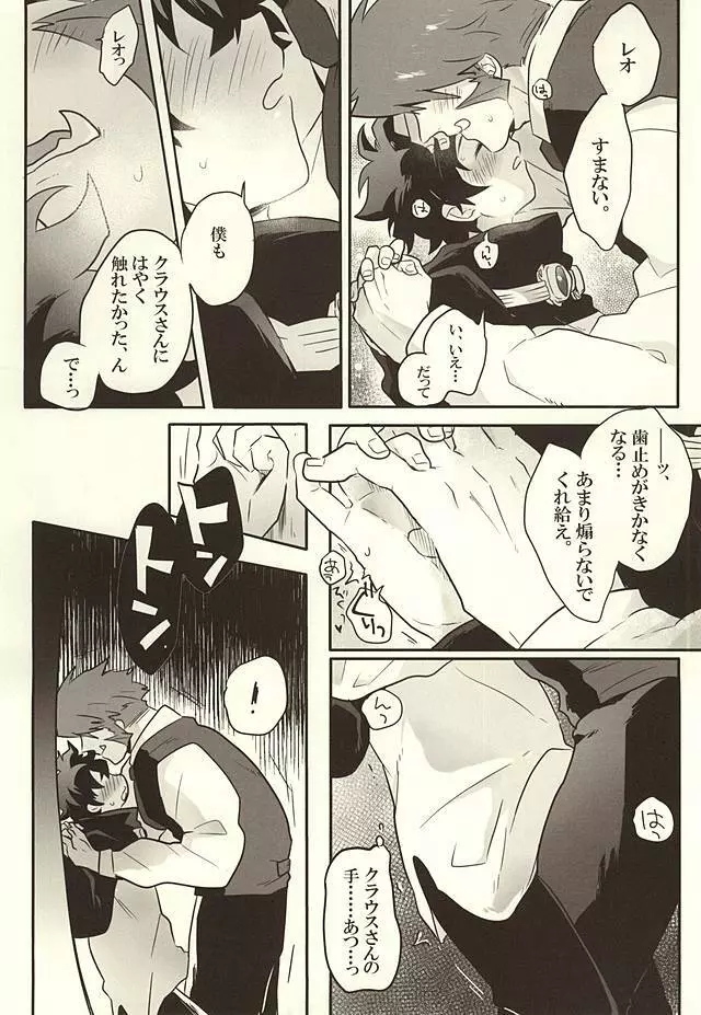 時間を下さい! - page14