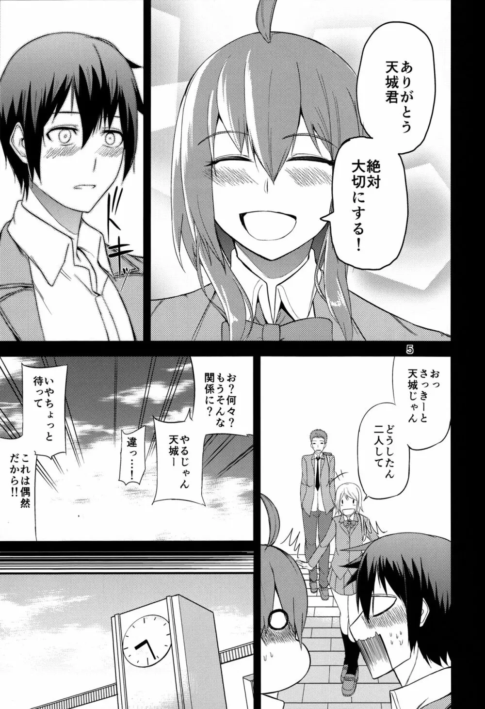 TS娘コダマちゃんとあそぼうその3 - page4