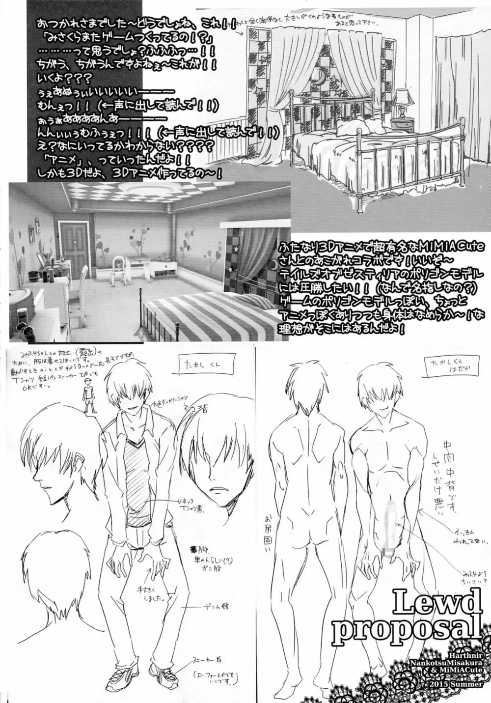 Lewd Proposal #5 内気ふたなりネトア「みーふゅ」の鬼ヤバ配信事故 - page10