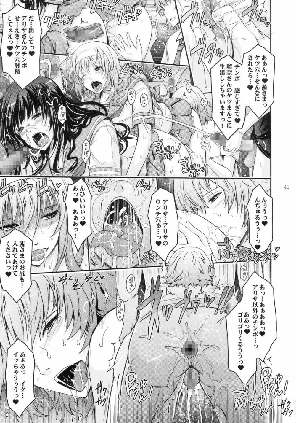 露出コレクション5 - page41