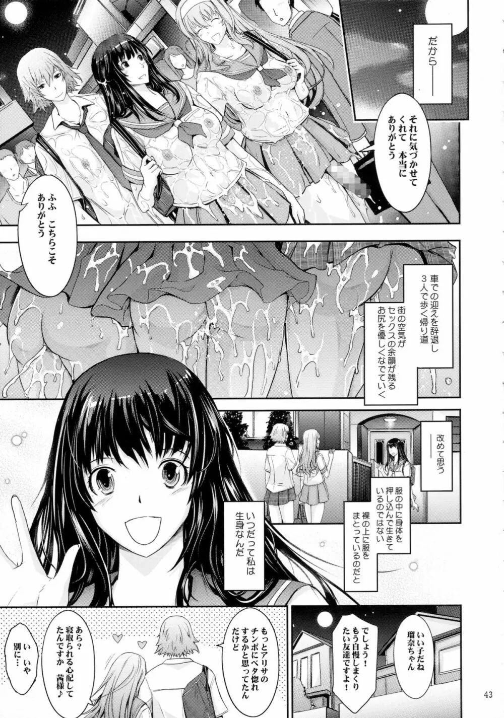 露出コレクション5 - page43