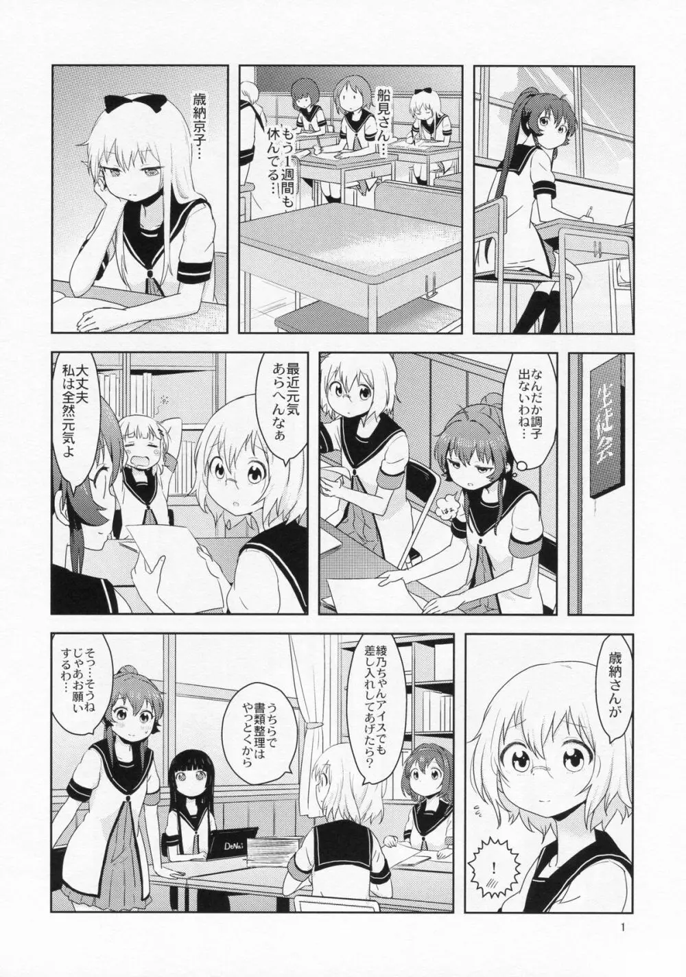 ぽにてりぼん★ふぁんたじあ - page2