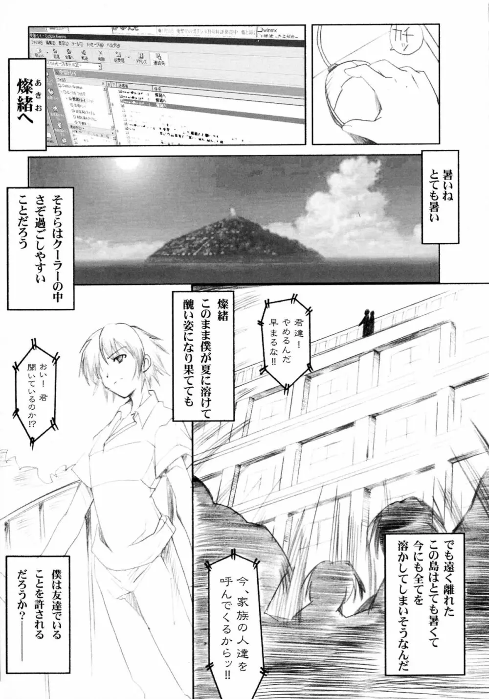 ビンズメシスターズ 瓶詰妹達1-B - page5