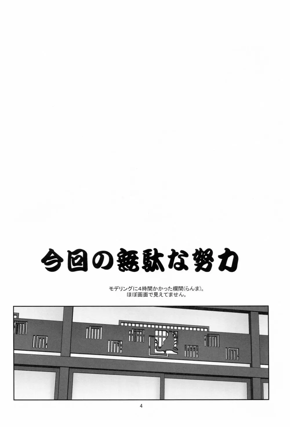 長物語 - page3