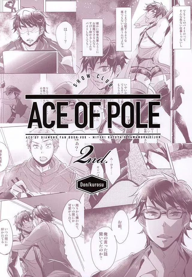 ACE OF POLE 2nd - page25