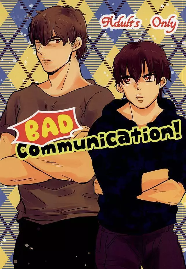 BAD Communication! - page1