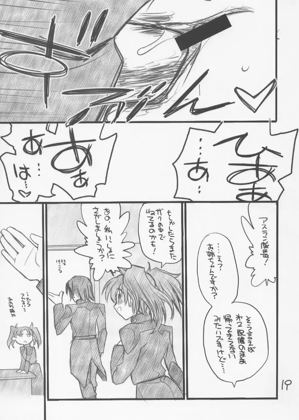 ルナマリアさまがタイヘンなコトに - page18