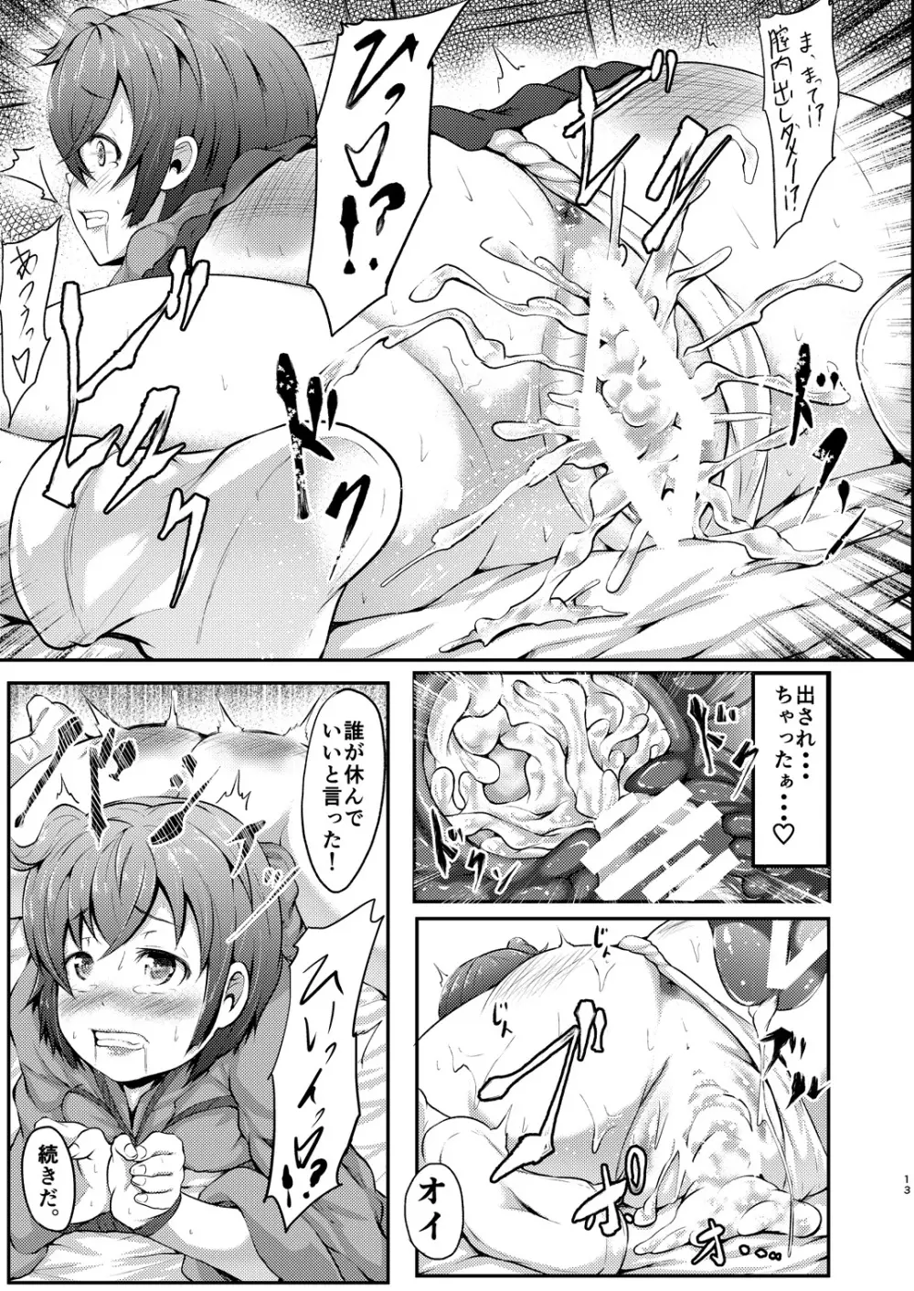 艦縛これくしよん 正規空母「飛龍」 - page15