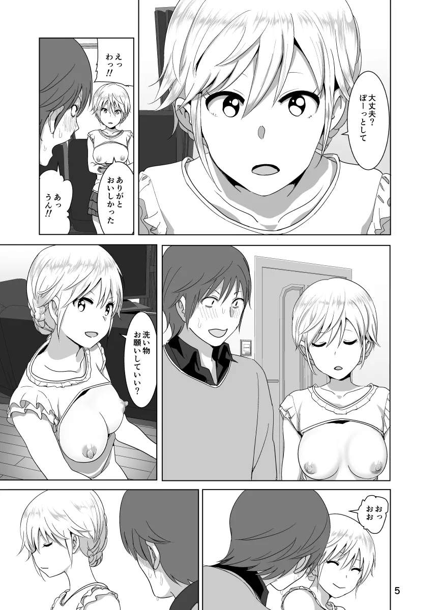 妹のおっぱいがまるだしだった話 - page6