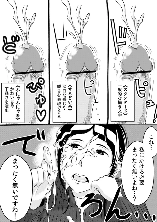 憧れの先輩に - page3