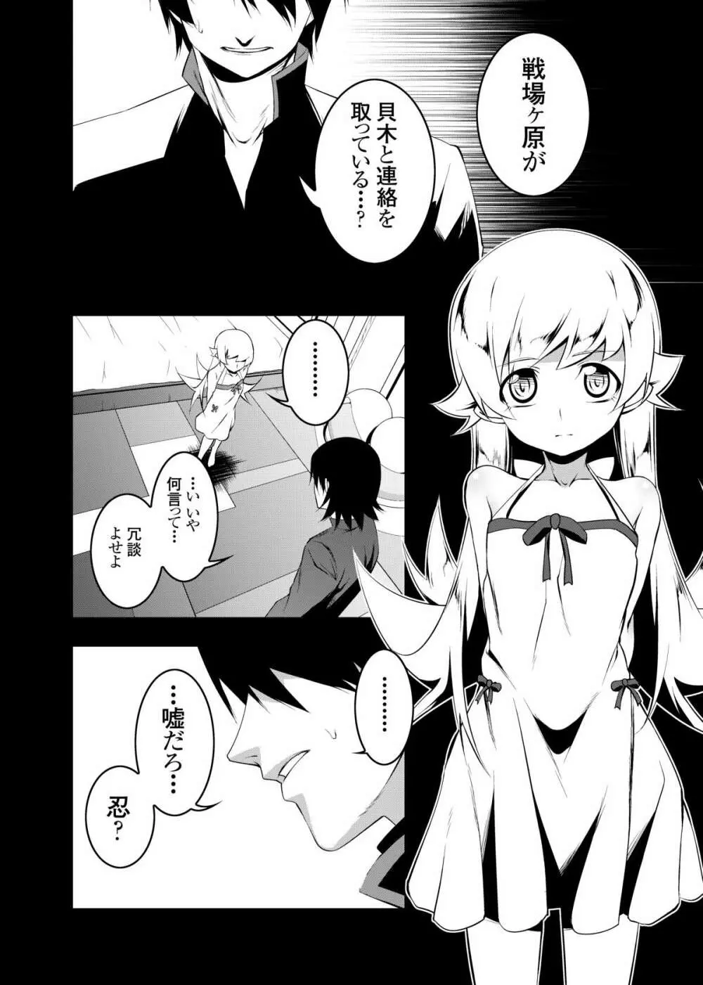 寝取語 伍 - page13