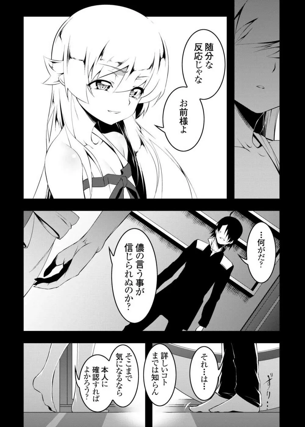 寝取語 伍 - page14