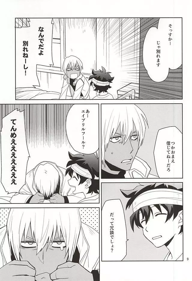 深刻なエラーが発生しました。 - page7