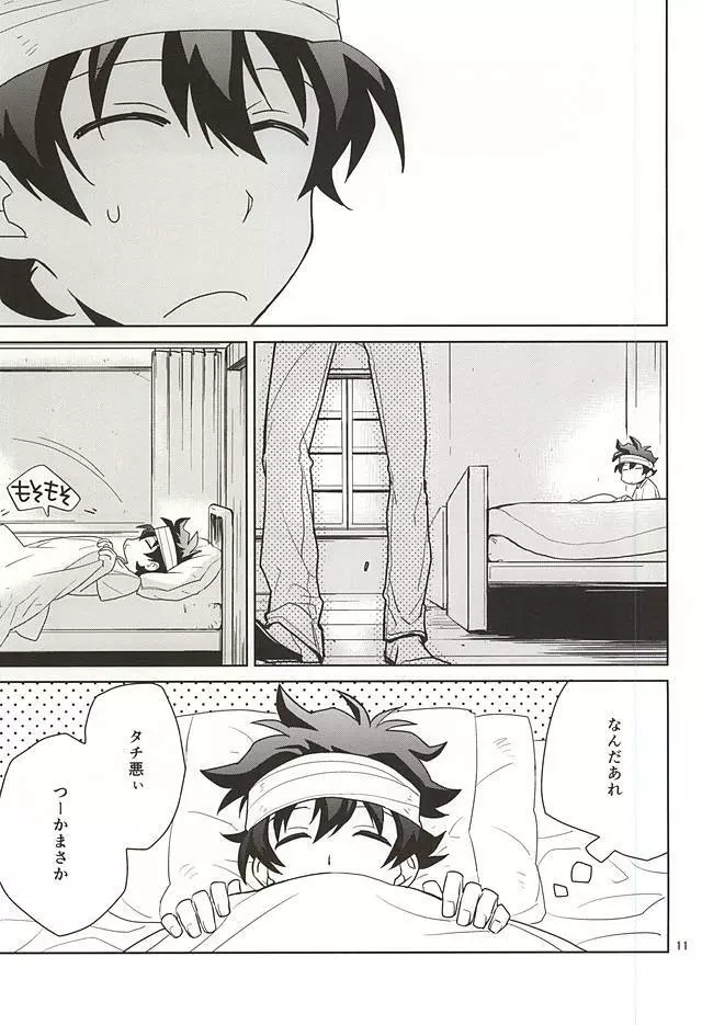 深刻なエラーが発生しました。 - page9