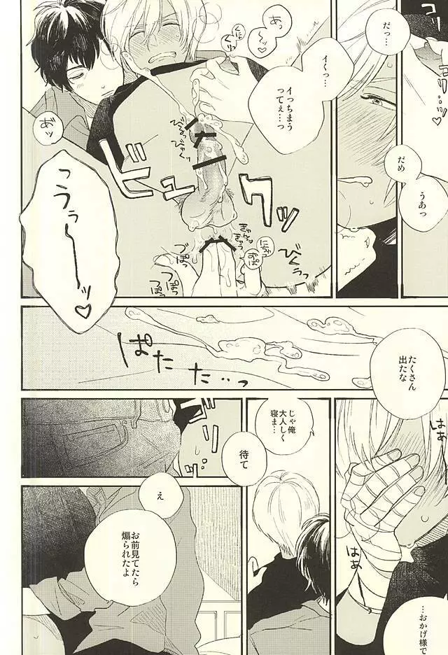 問うてはその答え - page21