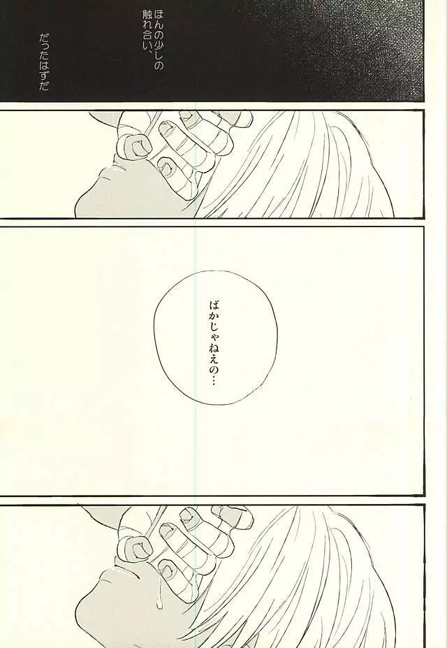 問うてはその答え - page36