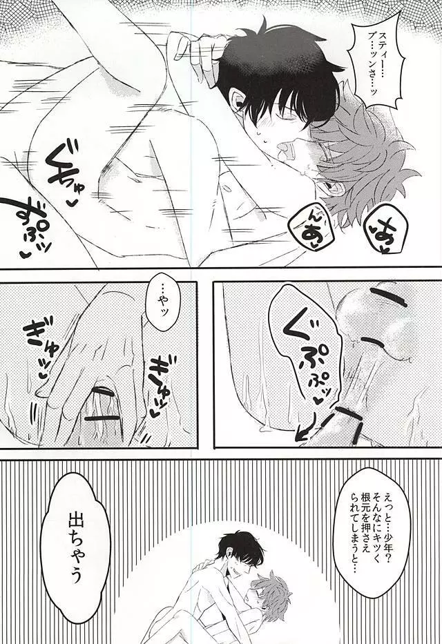 今日の君は、素直で可愛い - page2