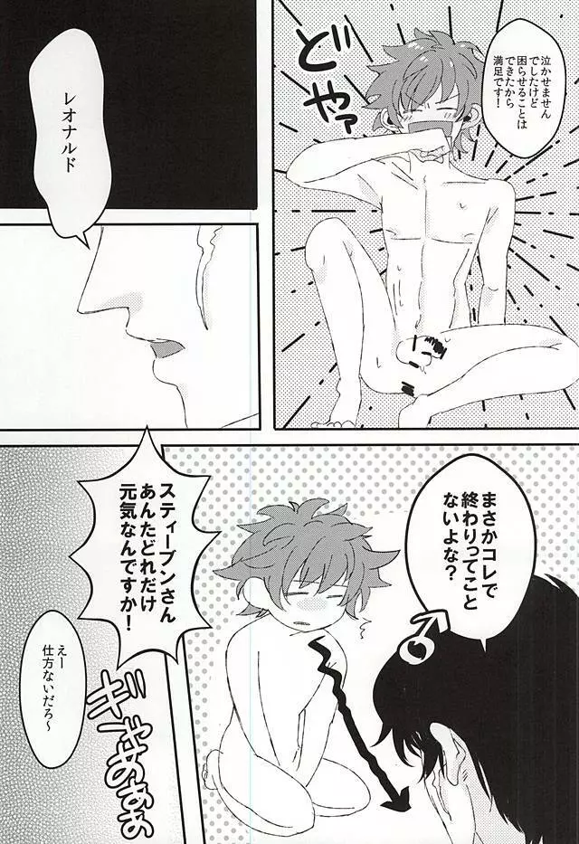 今日の君は、素直で可愛い - page20