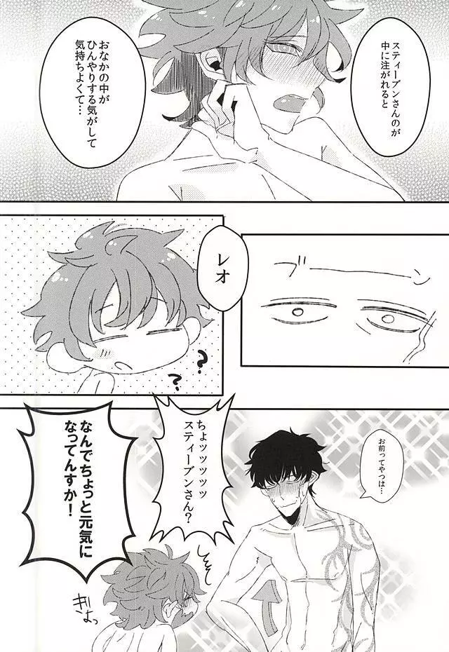 今日の君は、素直で可愛い - page7