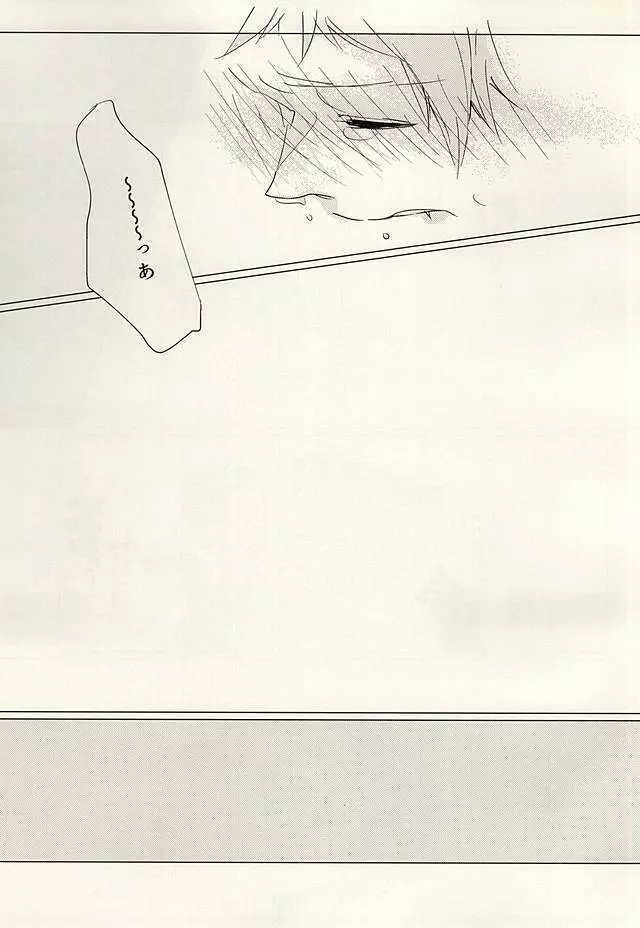 ゆめゆめゆえにハピネス - page15