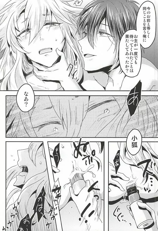 たのしいきつねがり - page21