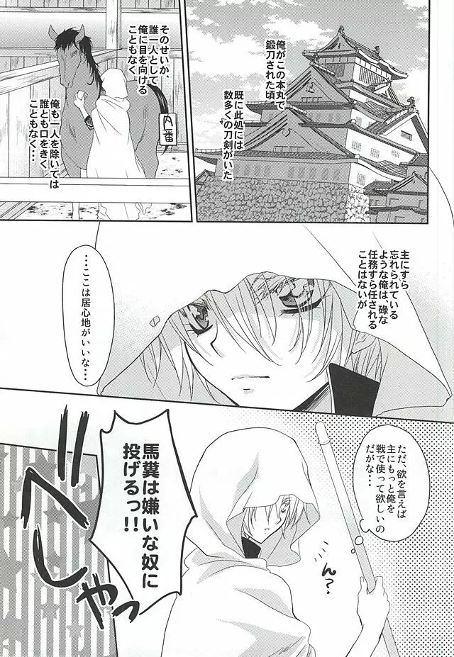 神隠し - page2