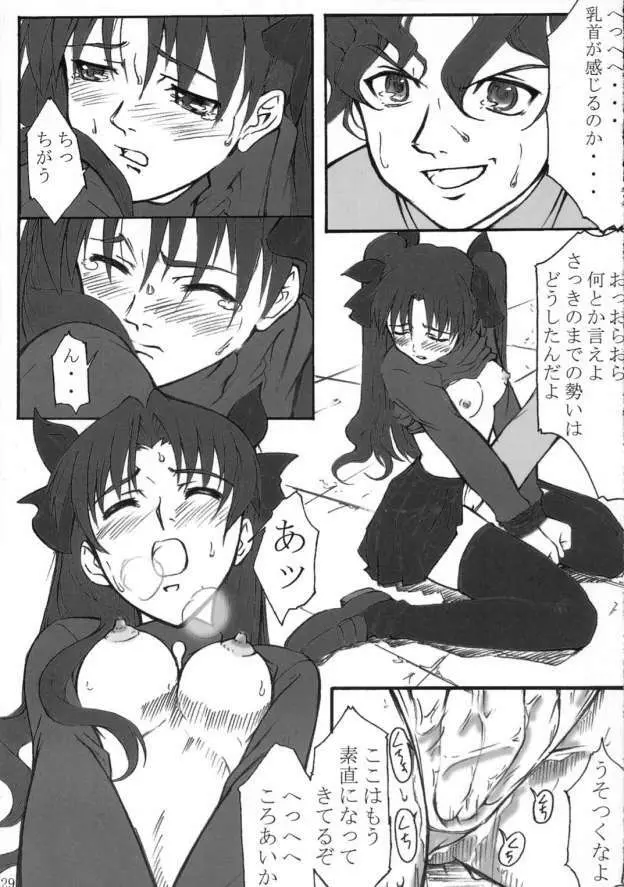 TK05 Fate - page28