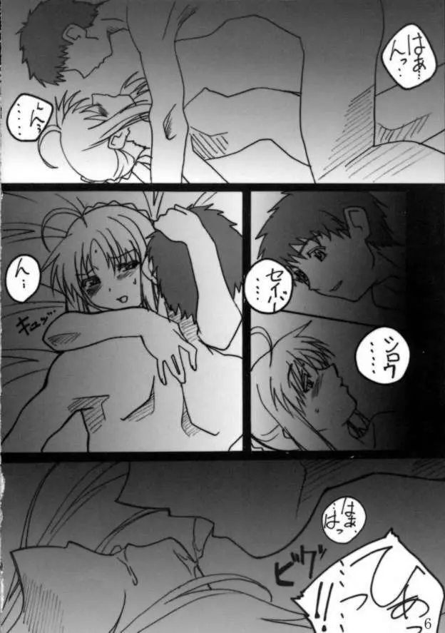 TK05 Fate - page5