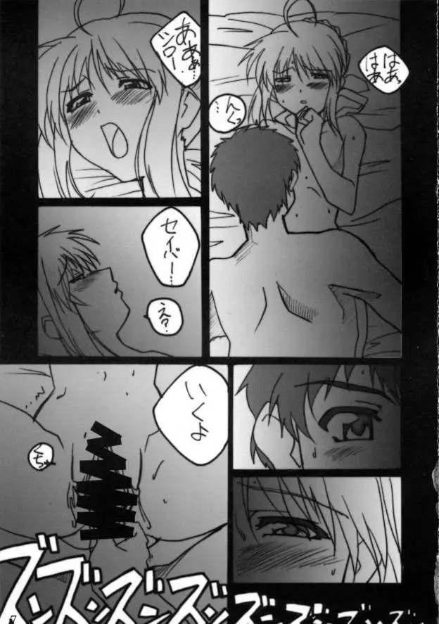 TK05 Fate - page6