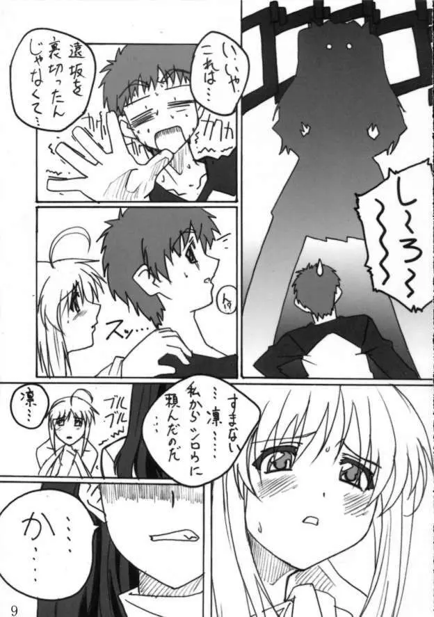 TK05 Fate - page8