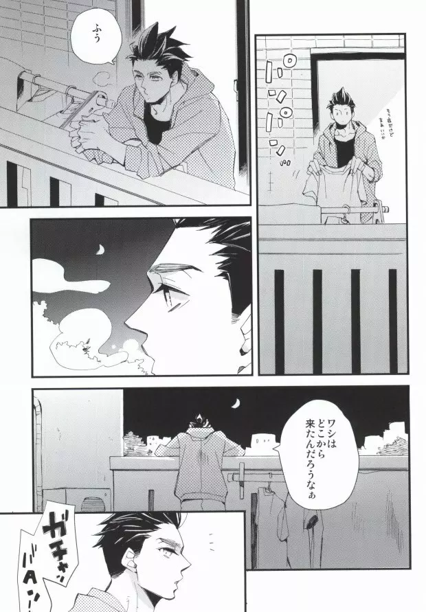 そらのおとしもの - page13