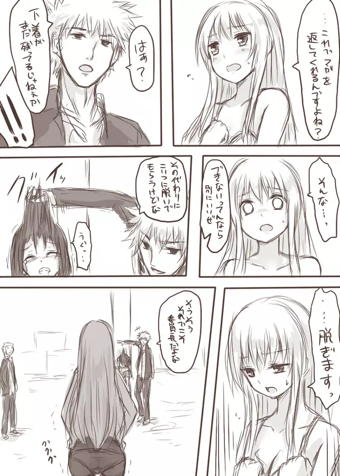 てんことマガが陵辱されるえっちな本 - page13