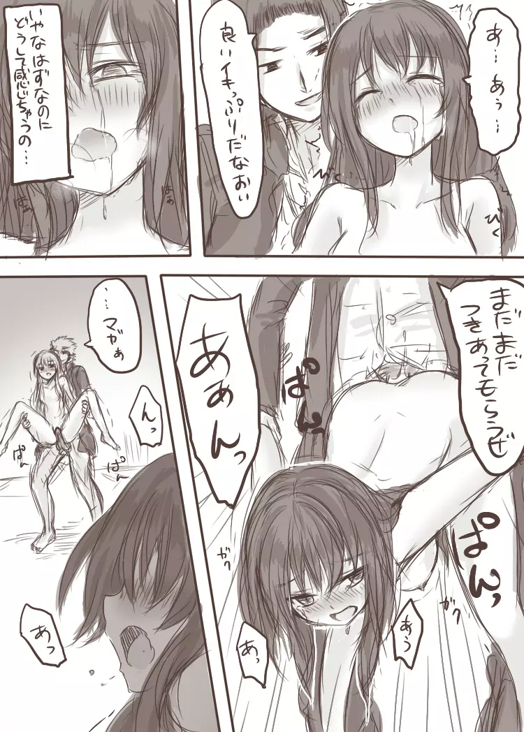 てんことマガが陵辱されるえっちな本 - page29