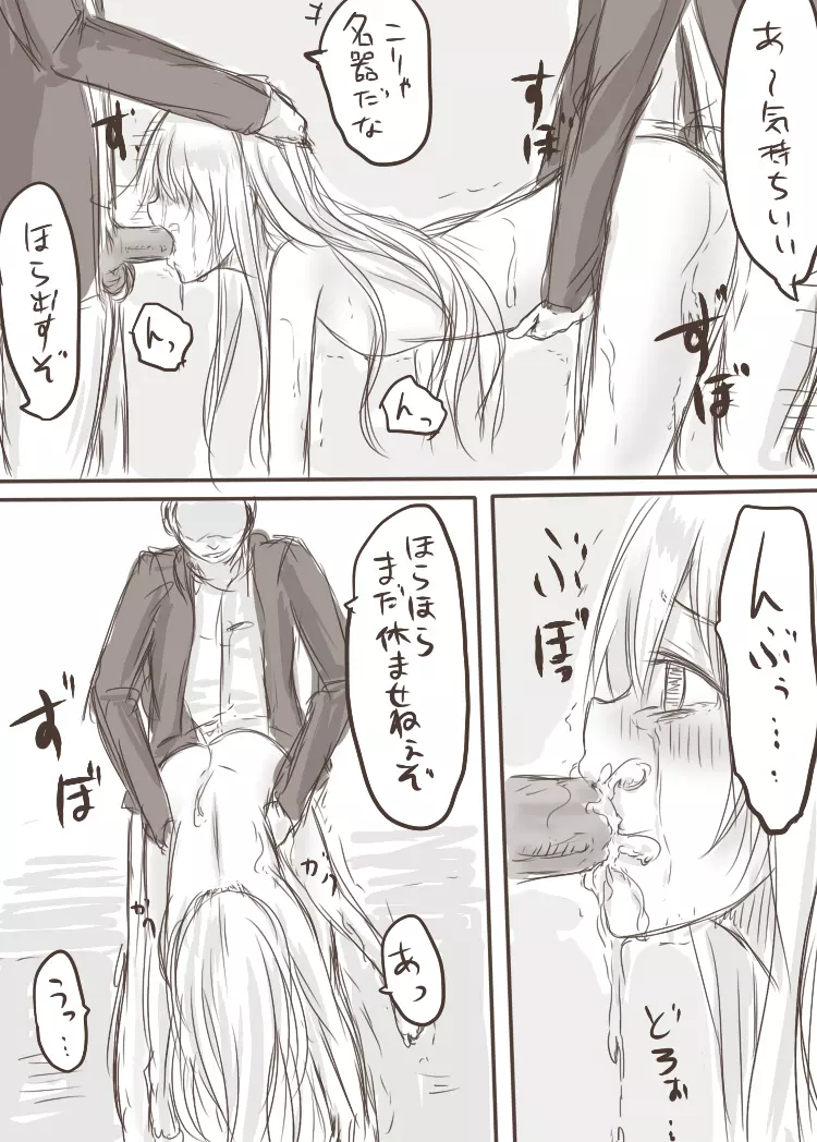 てんことマガが陵辱されるえっちな本 - page37