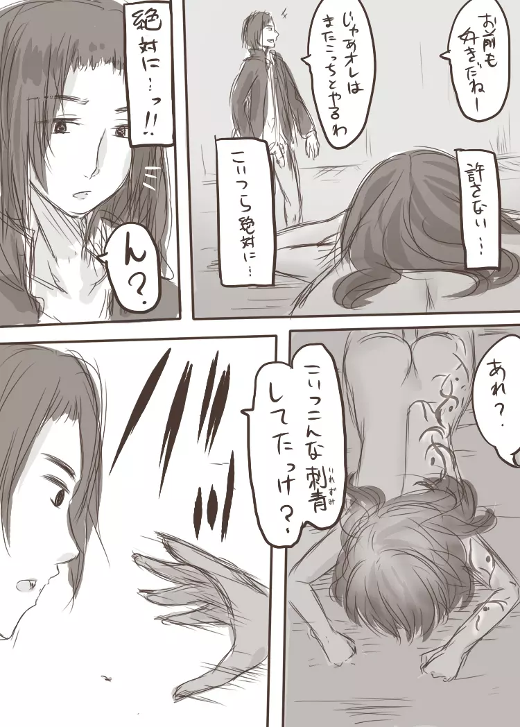 てんことマガが陵辱されるえっちな本 - page40