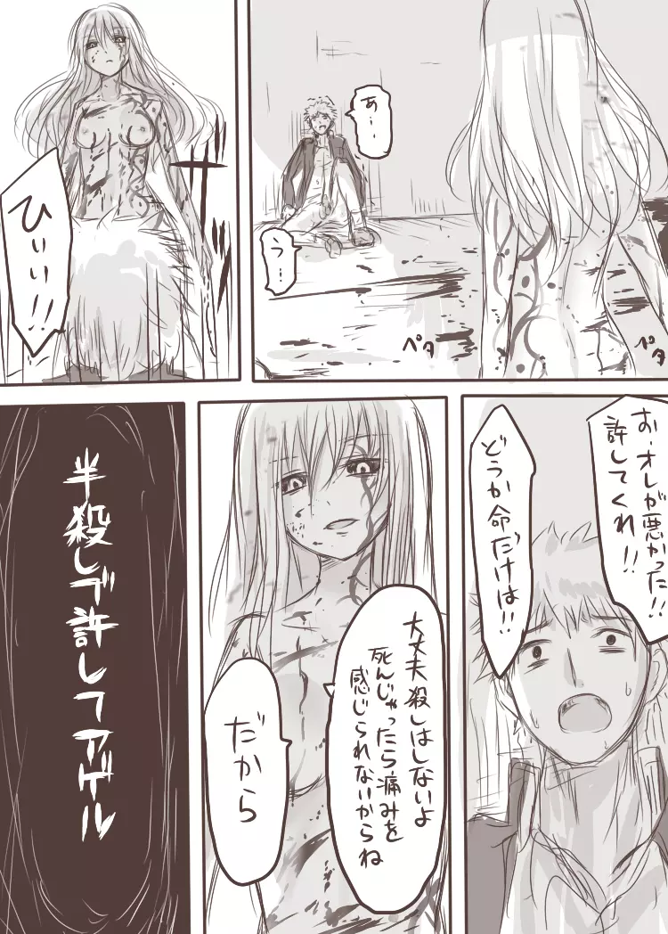 てんことマガが陵辱されるえっちな本 - page43