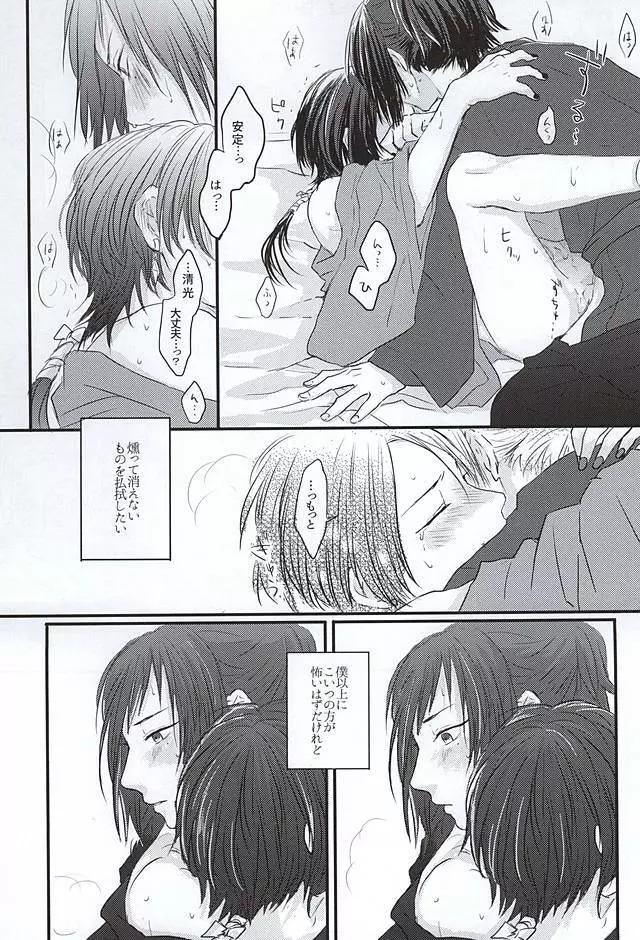 渦中に於て - page42