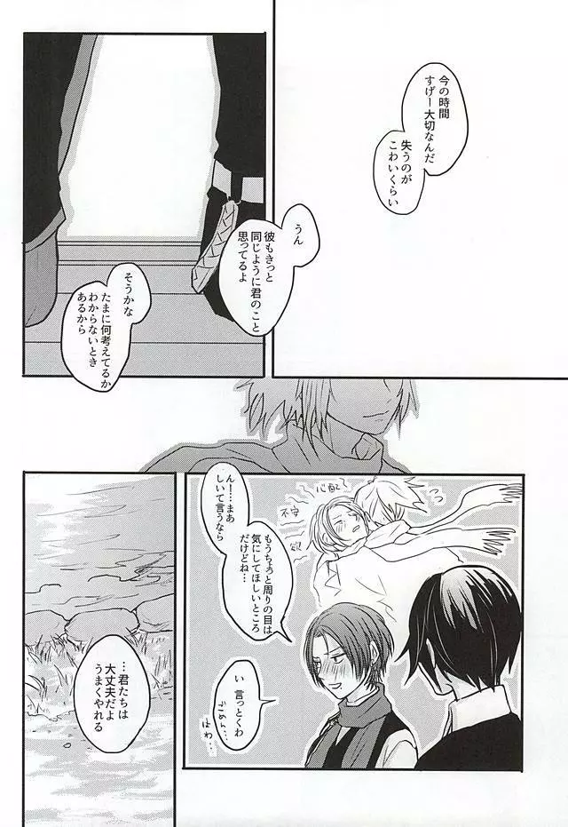 渦中に於て - page47