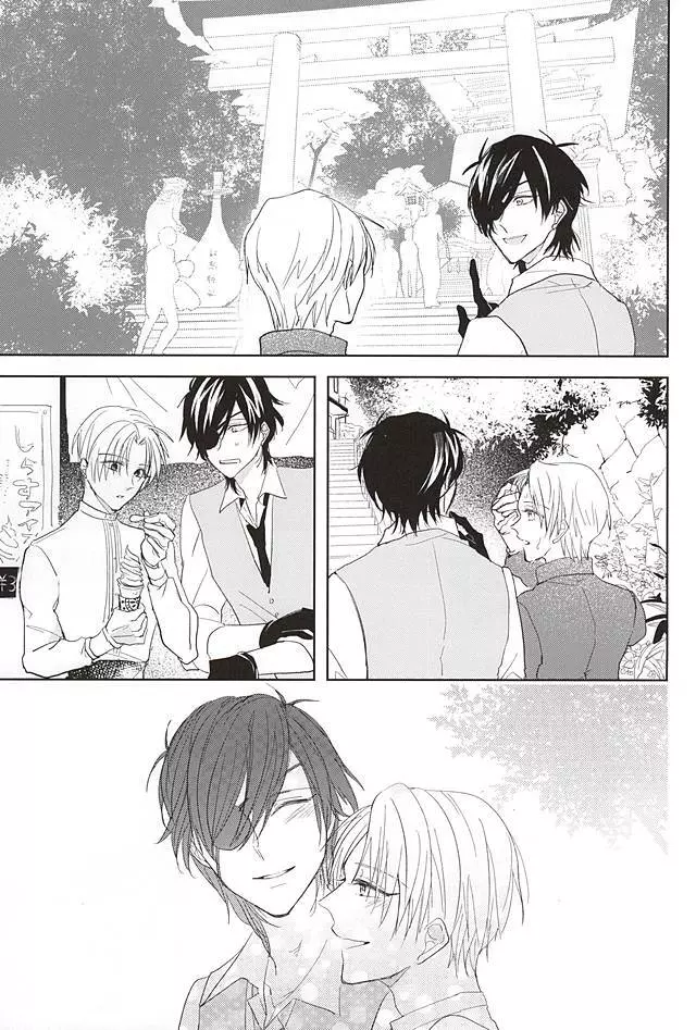 君と二度目のキスをしよう - page16