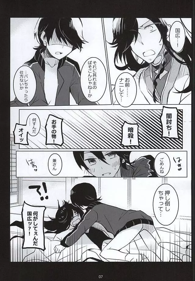 お手伝いなら任せて - page4