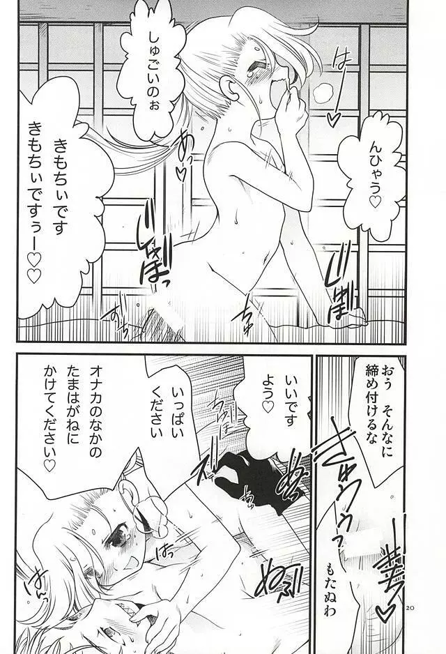 恋のall350 - page17