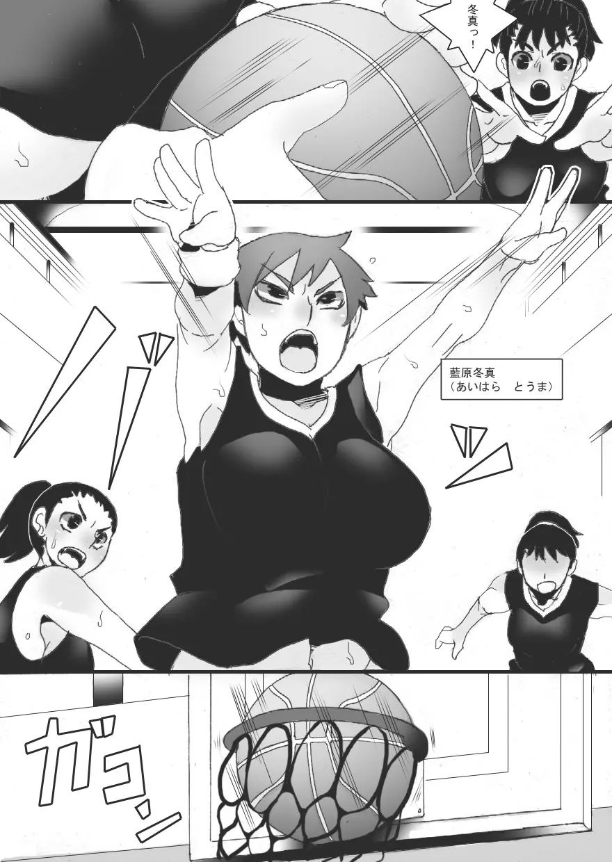 乳辱サキュバス - page3