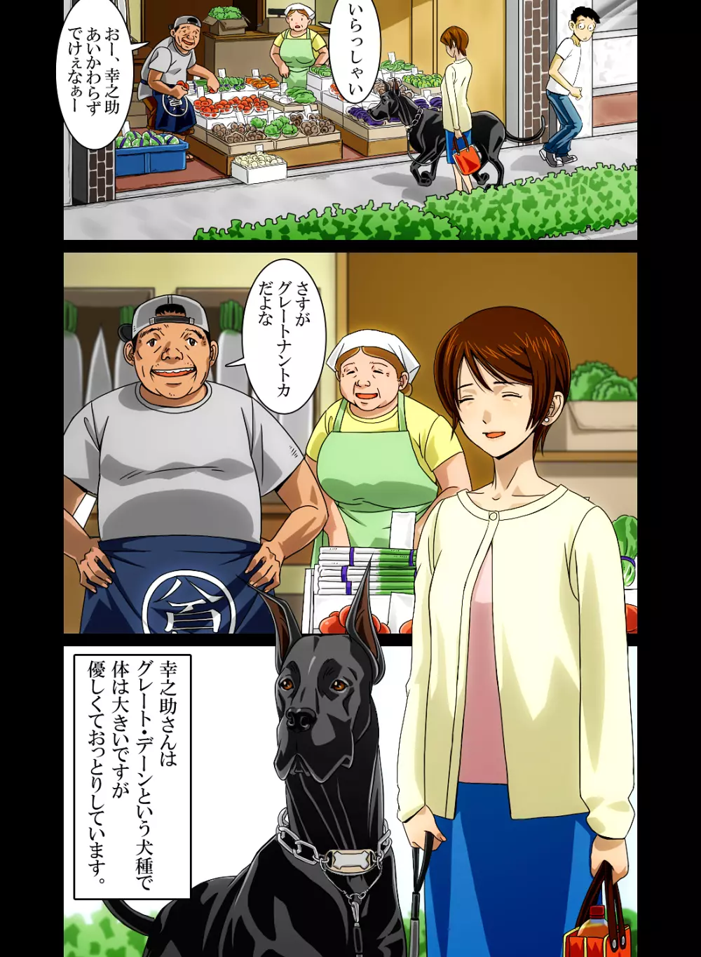 『わんダフルらいふ』～主婦と“愛犬”の密やかな午後～ - page12