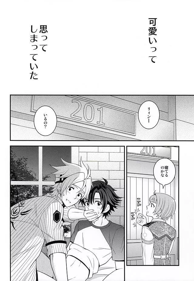 少年は電気ヒツジンの夢を見るかvol.2 - page21