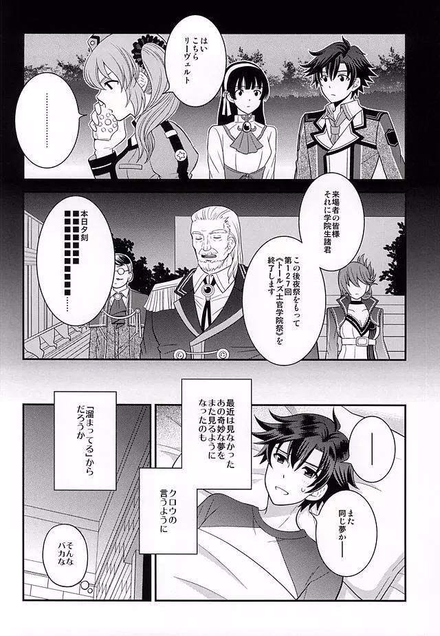 少年は電気ヒツジンの夢を見るかvol.2 - page41