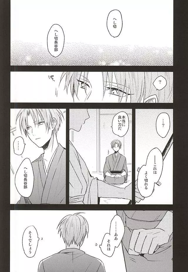 夢からさめて - page2